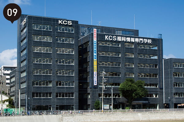 KCS福岡情報専門学校